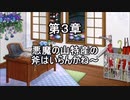 【ゆっくり実況】霞が神通の特別訓練を受けるようです 第一部第3章【ファイアーエムブレム紋章の謎】