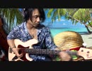 「踊ろよ、フィッシュ」山下達郎 ベースカバー 原田賢扶 歌詞あり 1965 Fender Jazz Bass