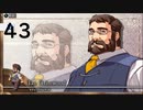 英雄伝説Ⅶ_零の軌跡：改(PS4版)_43