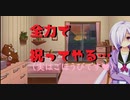 【かりぐらしのナニエッティ】かりぐらし恋愛実況_08【PS4版実況】