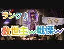 【第五人格】Q戦慄の竜巻 ランク♪救世主w戦慄w【呪術師】【探鉱者】【傭兵】【占い師】【ハスター】【IdentityV】【第5人格】【dbd】【ハムスター様には距離チェ♪】【へっぽこノートンw】