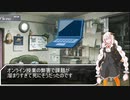 紲星あかりの独り酒(今回は飲みません)