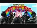 【R6S】FPS初心者のレインボーシックスシージ 1