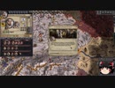 【Crusader Kings2】ゴバツブルク家の歴史 Part13
