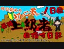 昨日始めた初心者が上級者を目指す日記 #1日目【APEX LEGENDS】