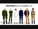 【APヘタリア】米南伊日英普独でクトゥルフ～あっさり仕立て～ 3rd # 9【月の葬列】