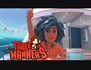 楽しく学ぶデート講座 Table Manners 実況プレイ part4