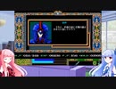 【PC98】エイジアプレイ動画　Part9【琴葉茜・葵実況プレイ】