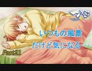 【蟹√】ツンデレ少女と仲良くなろうPart21【つよきす実況】