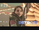 何か聞かせて【Detroit:Become Human】＃19