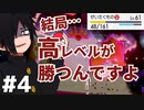 【ポケモン剣盾】進化禁止マジカル交換縛り実況プレイpart.4【新人VTuber】