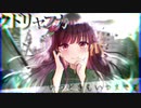 二十世紀少女 - クドリャフカ 【ナカ】