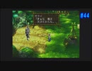 【CHRONO CROSS】クロノ・クロスを実況#44【殺された未来が、復讐に来る】