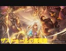 太鼓の達人Ver.　音源　ザストゥールの魔導書