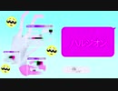 ハルジオン/YOASOBI【初音ミクcover】