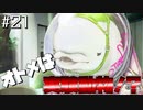 【SF人狼】もう誰も信じれないグノーシアを実況プレイpart21