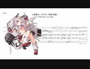 金管五重奏による「ソロモン・ナイト」（VS 夕立）〈アズレン〉