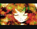 【歌ってみた】星屑ユートピア【秋煌】