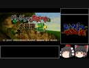 （ゆっくり実況）バンジョーとカズーイの大冒険2  100％RTA　05:20:04　Part1