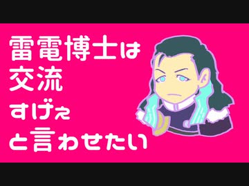 【人力Fate】交　流　す　げ　ぇ【1番だけ】