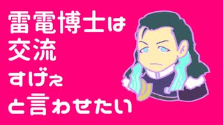 【人力Fate】交　流　す　げ　ぇ【1番だけ】