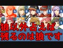 【実況】ボードゲームはお好きですか？ 夢幻人狼【Part4】
