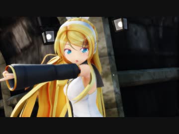 【MMD】ロキ【む～ぶ式鏡音リン】