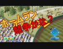【実況】天照（ｱﾏﾃﾗｽ）の実況パワフルプロ野球2019～Part.10～【サクセス編】