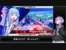 【EXVS2】日刊・もっと割り切ったゆかりさんD-6【ハイネ専用グフイグナイテッド視点】
