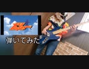 【メジャーseason3OP】PLAY THE GAME弾いてみた【ベース】