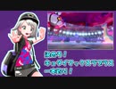 【ポケモン剣盾】アズールのゴースト統一inガラル地方 part5【霊統一】