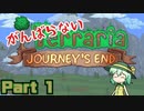 がんばらないテラリア【terraria1.4】Part1
