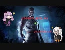 【ボイロ実況】にわかあかりの逃亡記録#2【DeadbyDaylight】