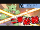 【実況】ポケモン剣盾 鎧の孤島でたわむれる ダブルウイングストライク