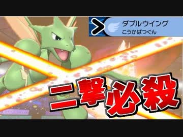 【実況】ポケモン剣盾 鎧の孤島でたわむれる ダブルウイングストライク