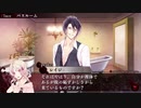 【DIABOLIK LOVERS】吸血鬼も眼鏡をかけるらしい　part7【二人実況】