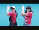 【あみとん×☆ゆーか☆】リバースユニバース 踊ってみた【真っ赤なヤツら】
