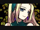 #9【朗読】狂おしいほどに美しく歪んだ愛の花。『メンヘラフレシア』