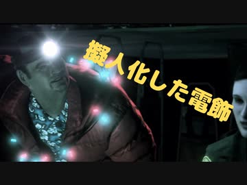 目覚めたとき再び悪夢が始まる【ALAN WAKE】#11