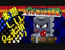 【実況】思い切り楽しむ！【ペーパーマリオRPG】Part04