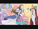 ピーターの反応 【はめふら】 12話 乙女ゲームの破滅フラグしかない悪役令嬢に転生してしまった ep 12 アニメリアクション