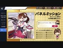 【 ブルーオース】おうちでぐりぐり!!!【34】海域３章⑤