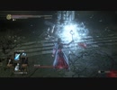 【Steam版ダクソ3】教会の槍のお仕事　15本目