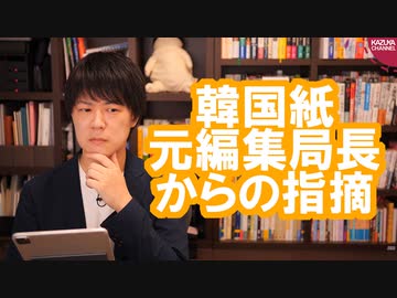 元韓国紙編集局長「韓国は努力している。むしろ日本メディアの方が心配」【サンデイブレイク１６３】