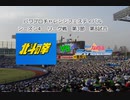 【PCFシーズン4リーグ戦】北斗の拳vs魔法少女リリカルなのはPart2