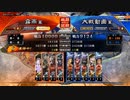 霧雨の三国志大戦　第8戦【4枚全突 VS 天喰覇剣バラ】