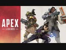 【実況】APEXデビューしました