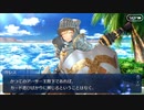 Fate/Grand Orderを実況プレイ 水着剣豪七色勝負編Part34