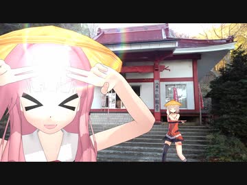 【ボイロCevio車載】坂東33観音お遍路の旅 part12