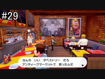 【実況】トレーナー戦闘を全て目隠ししたらクリアできるの？part29【ポケモン盾】